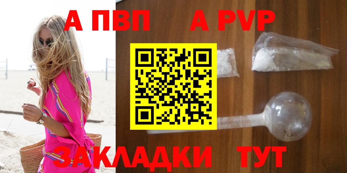 Кувандык  Alpha-PVP VHQ  A-PVP Соль  Вход с VPN  Alfa_PVP VHQ 