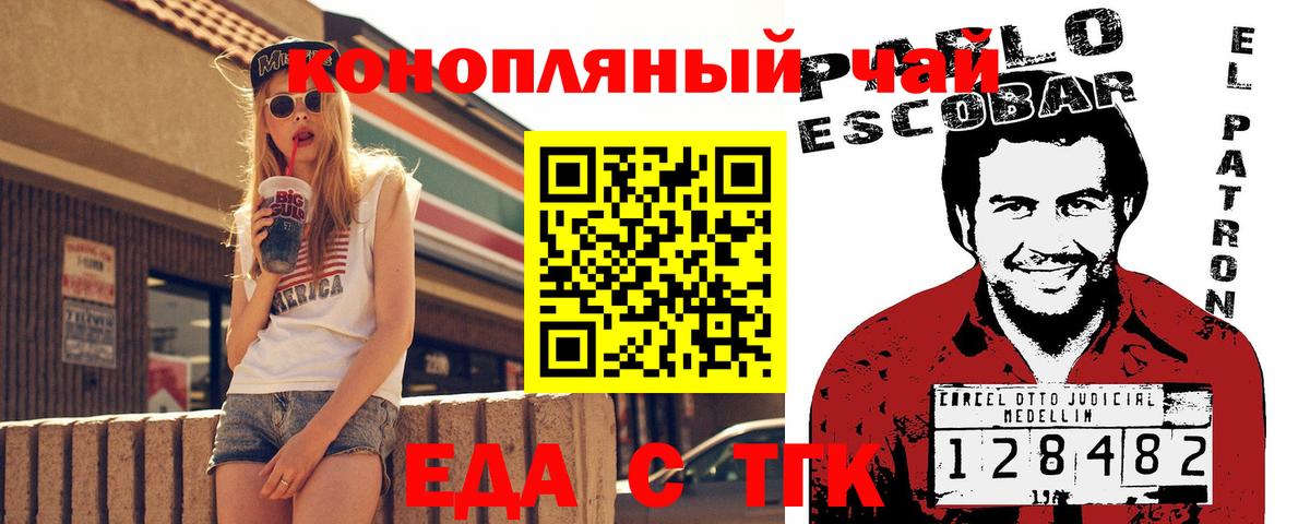 Печенье с ТГК конопля  Вход с VPN  Кувандык 