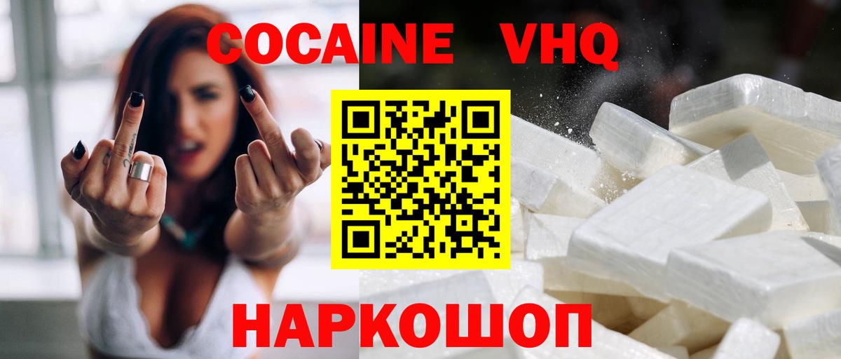 COCAIN Columbia Кувандык