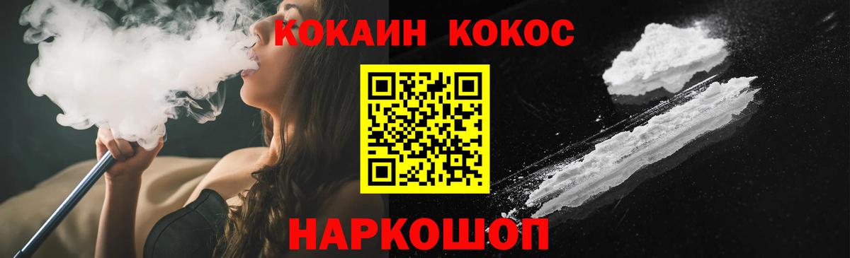 Кокаин  Cocaine Fish Scale  Вход с VPN  Cocaine Columbia  Кувандык 