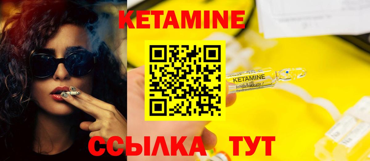 Кетамин ketamine Кувандык