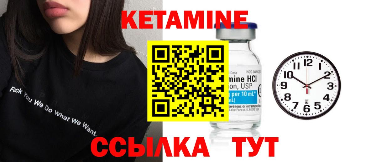 Кетамин VHQ  блэк спрут рабочий сайт  Вход с VPN  Кувандык  Кетамин VHQ 