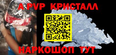 альфа пвп Кандалакша
