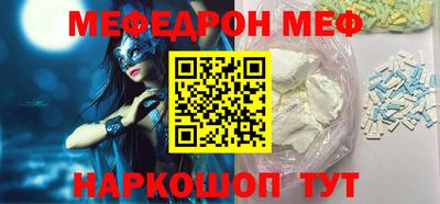 мяу мяу кристалл Камышлов