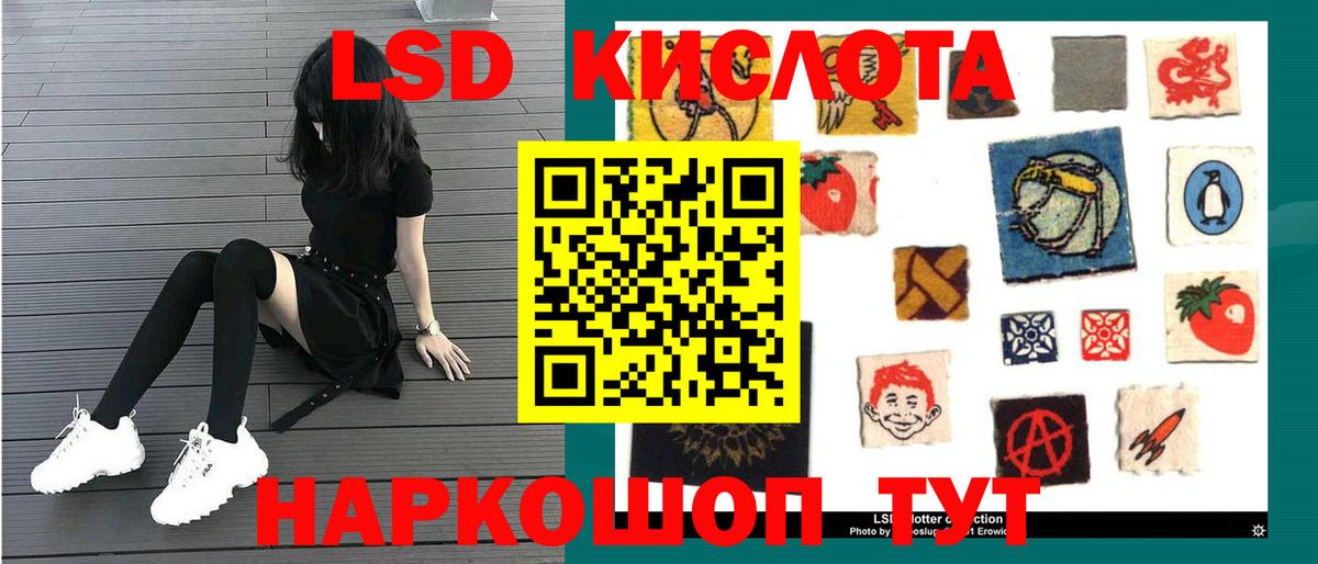 LSD-25 экстази  ЛСД экстази кислота  LSD-25 экстази ecstasy  Вход с VPN  blacksprut tor  Кувандык 