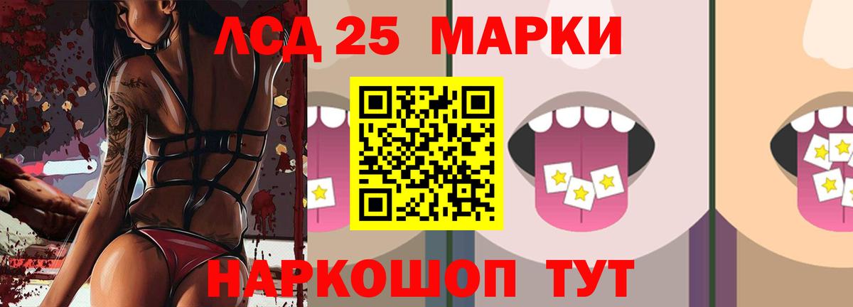 ЛСД экстази кислота Кувандык