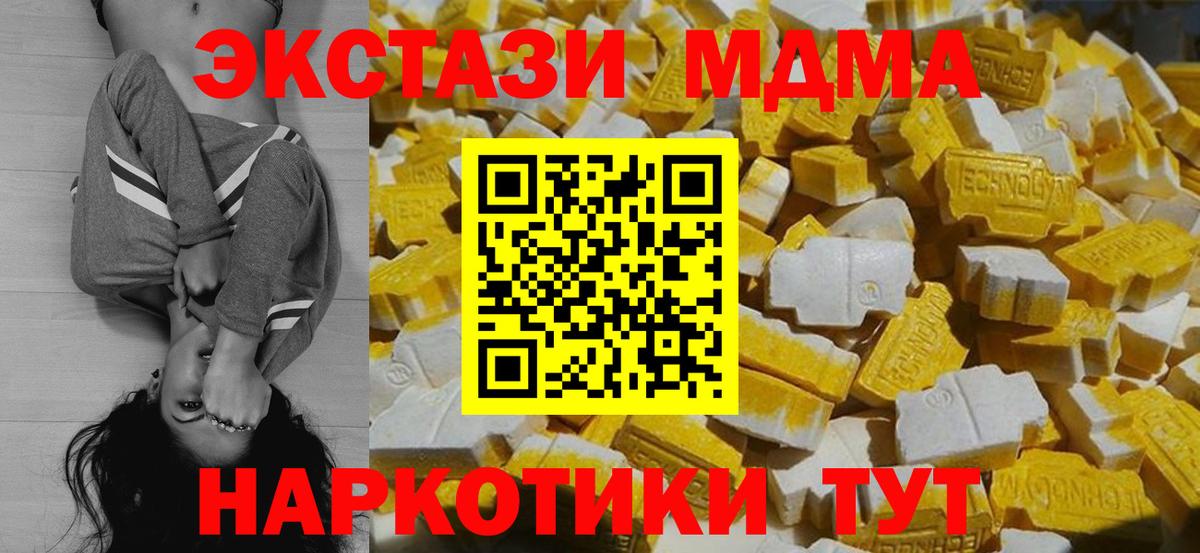 МДМА crystal  МДМА crystal  Кувандык  Вход с VPN 