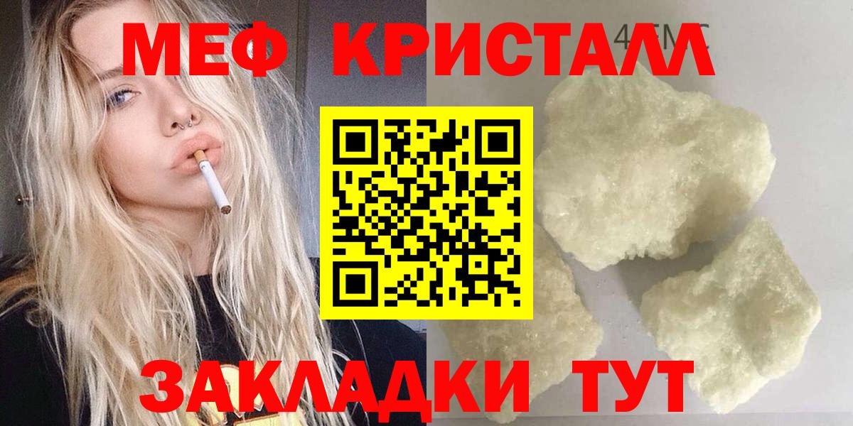сколько стоит  Вход с VPN  МЕФ мяу мяу  Мефедрон  Кувандык  Мефедрон mephedrone 