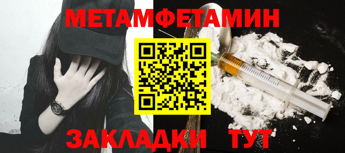 Кувандык  МЕТАМФЕТАМИН Methamphetamine  Вход с VPN  МЕТАМФЕТАМИН Methamphetamine 