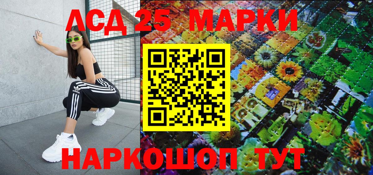 Марки NBOMe 1,8мг  Вход с VPN  Кувандык 
