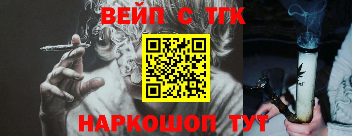 ТГК гашишное масло  ТГК THC oil  Кувандык  Вход с VPN 
