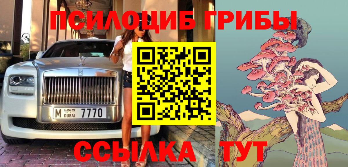 Галлюциногенные грибы ЛСД Кувандык